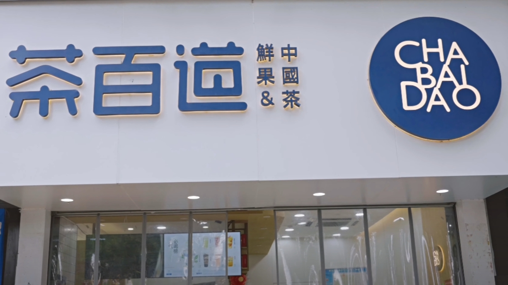 Chinese bubble tea chain ChaPanda sinks in Hong Kong trading debut [Video]