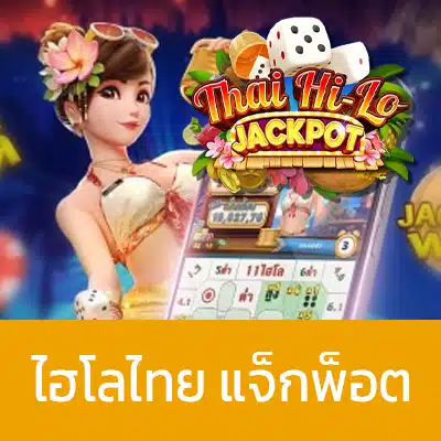 Thai-hi-lo-jackpot-card