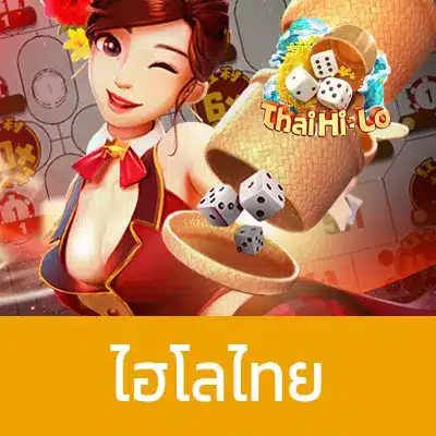 thai-Hi-Lo-card